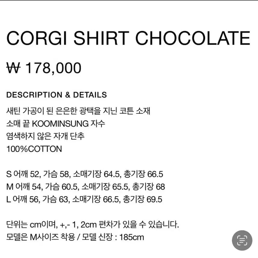 [BUNJANG] Koo Minseong Corgi Chocolate Shirt (M) / 구민성 corgi 셔츠 초콜릿 m사이즈(100-105)