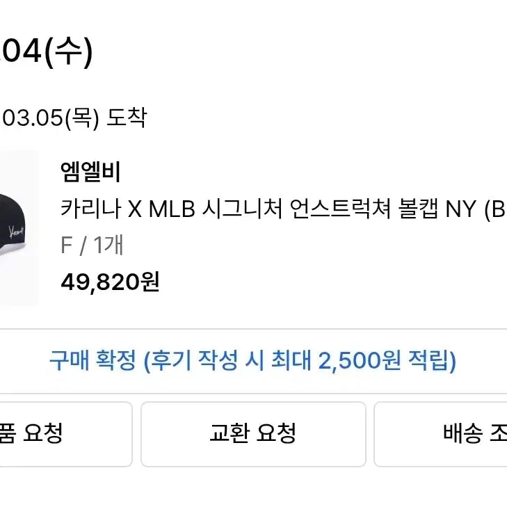 [SOLD OUT] mlb 카리나 볼캡 블랙 미개봉 새상품