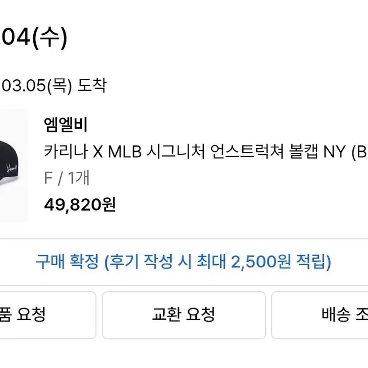 [SOLD OUT] mlb 카리나 볼캡 블랙 미개봉 새상품