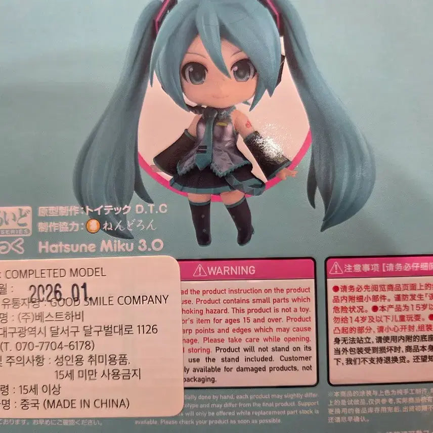 [BUNJANG] Good Smile Company Hatsune Miku Basic Ver. Nendoroid 