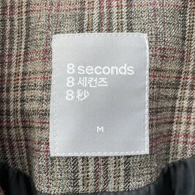 [BUNJANG] 8 Seconds Brown Vintage Check Long Jacket / 8 seconds 에잇세컨즈 브라운 빈티지 체크 롱 자켓