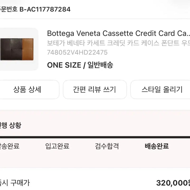 [BUNJANG] Bottega Veneta Cassette Credit Card Wallet / 보테가 베네타 카세트 크레딧 카드지갑