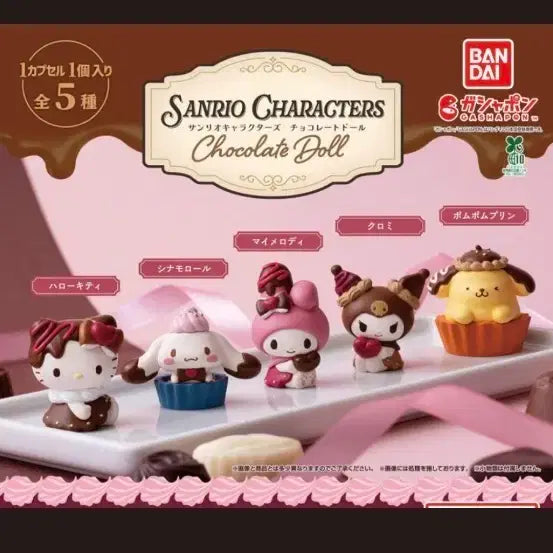 [BUNJANG] Sanrio Kuromi Chocolate Doll Figure / 산리오 초콜릿돌 가챠 쿠로미 피규어