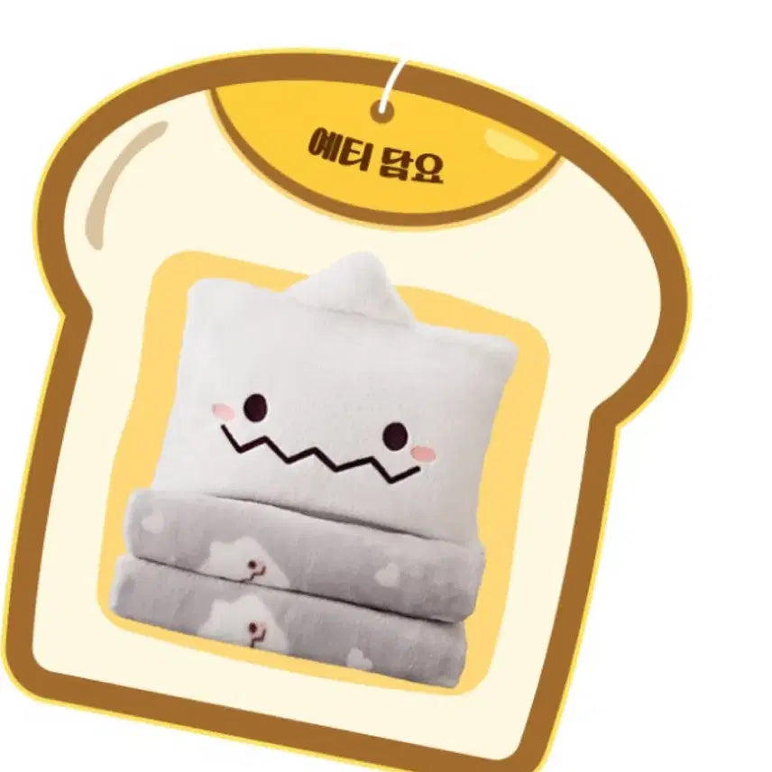 [SOLD OUT] (새상품)메이플스토리 이삭토스트 예티 담요 팝니다