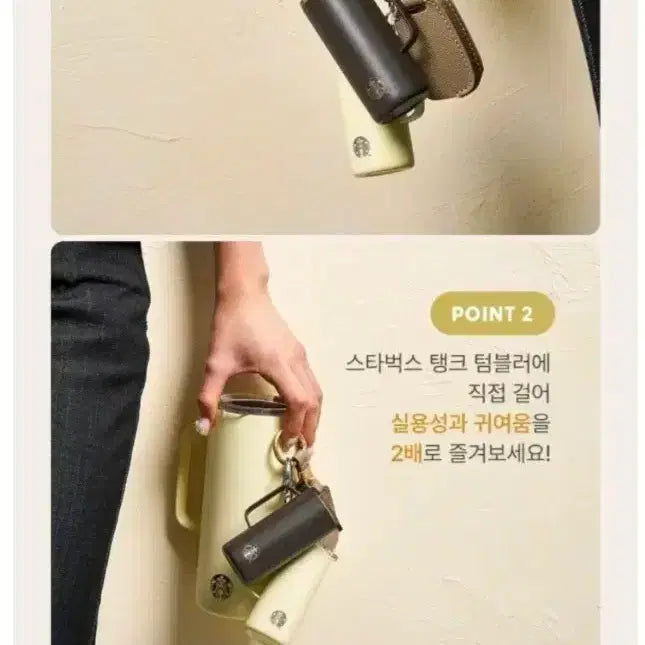 [BUNJANG] Starbucks Miniature Tumbler Keychain / 스타벅스 미니어처 텀블러 키링 새상품 팔아용~