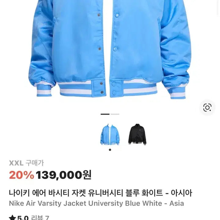 [BUNJANG] Nike Air Varsity Jacket University Blue XXL / 나이키 에어 바시티 자켓 유니버시티 블루 (새제품. XXL)