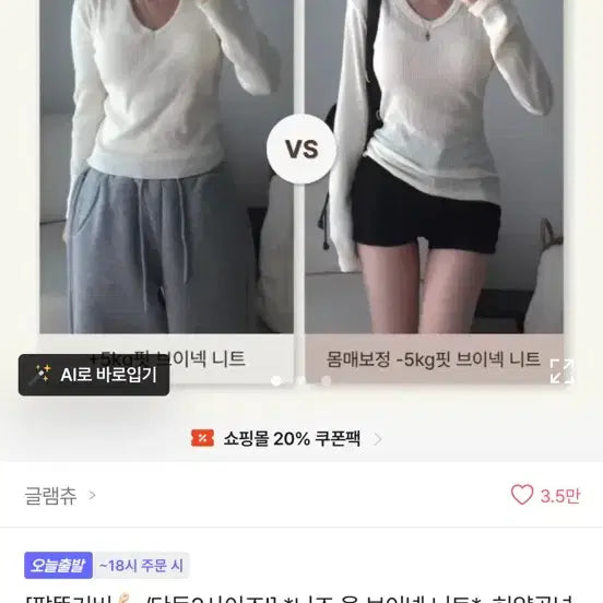 [BUNJANG] Nii:s Wool V-Neck Knit Oatmeal / [새상품,더이상 가격 안내림]니즈 울 브이넥 니트 오트밀 색상