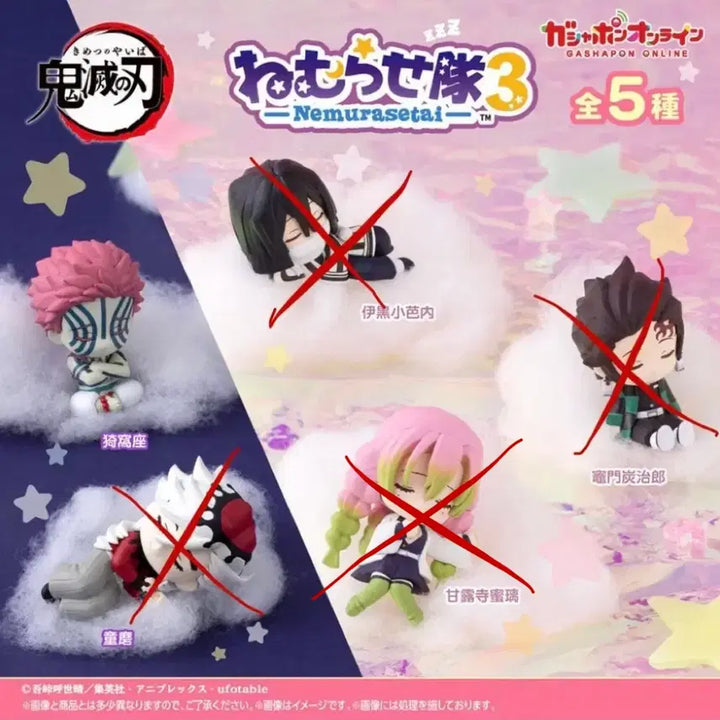 [BUNJANG] Demon Slayer Nemurasetai Figure Series 3 Akaza / 귀멸의 칼날 네무라세타이 피규어 3탄