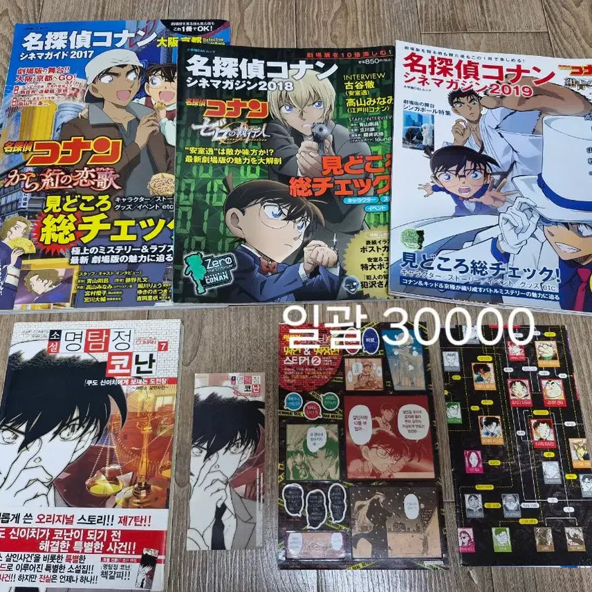 [BUNJANG] Detective Conan Movie Goods / 코난 극장판 특전 팝업 카페 굿즈