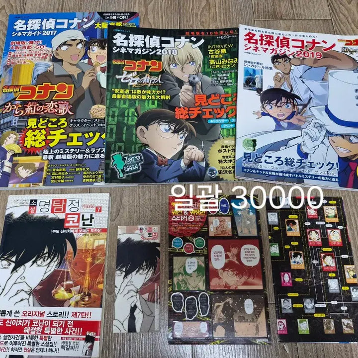 [BUNJANG] Detective Conan Movie Goods / 코난 극장판 특전 팝업 카페 굿즈