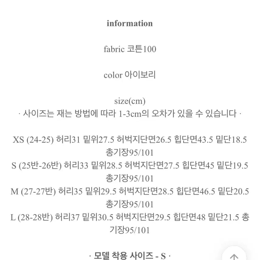 [SOLD OUT] 가내스라 솔트 코튼 팬츠 화이트 팬츠 퍼빗 슬로우앤드 오디네르