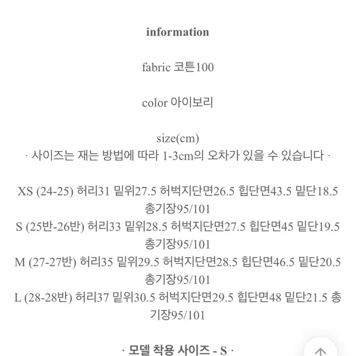 [SOLD OUT] 가내스라 솔트 코튼 팬츠 화이트 팬츠 퍼빗 슬로우앤드 오디네르