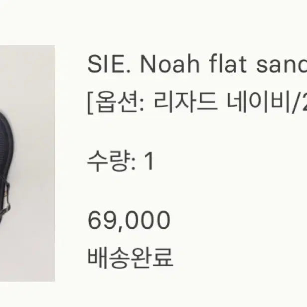 [BUNJANG] Sie Noah Navy Flip-Flops / 12시전 결제기준가격/ Sie 시에 노아 쪼리 네이비 260