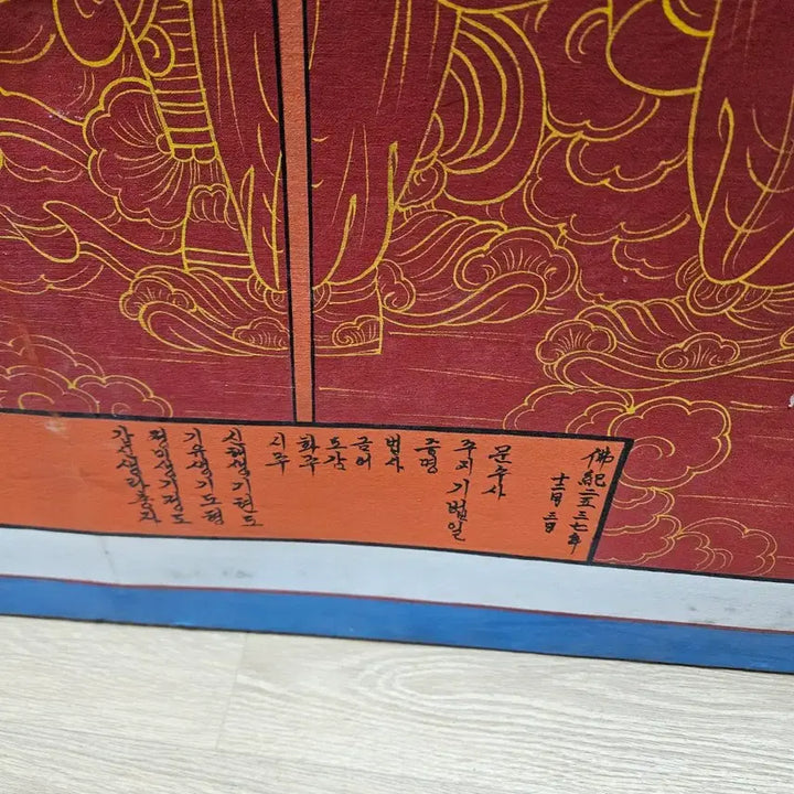 [BUNJANG] Buddhist Painting Frame (Seven Stars, Hwaeom) / 불화 탱화 그림 액자 (칠성, 화엄)