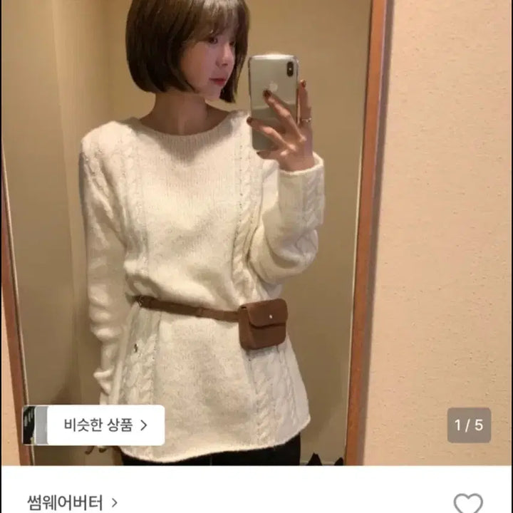 [BUNJANG] Somewherebuttter Cable Long Sleeve Knit Ivory / 썸웨어버터 케이블 롱 슬리브 니트 아이보리
