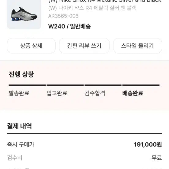 [BUNJANG] Nike Shox R4 Metallic Silver and Black Sneakers / 나이키 샥스 R4 메탈릭 실버 앤 블랙