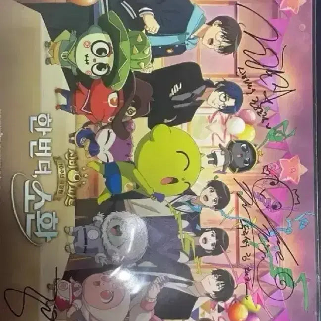 [BUNJANG] Mystic Messenger The Movie A3 Poster with Signed Autograph / 신비아파트 극장판 친필사인 A3 포스터 싸인