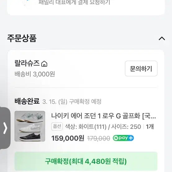 [SOLD OUT] 나이키 조던 골프화 스파이크리스 새상품 250사이즈