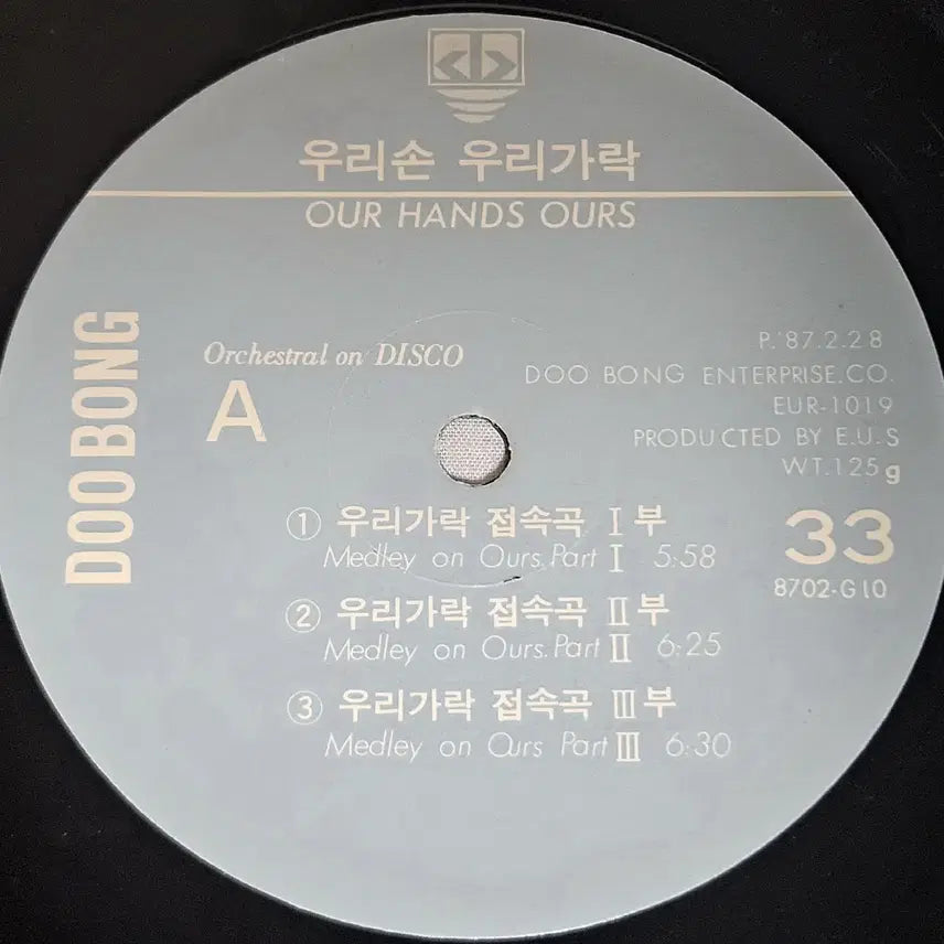 [BUNJANG] Our Hands Our Songs LP / LP 우리손 우리가락 OUR HANDS OURS