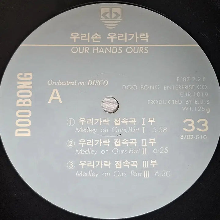 [BUNJANG] Our Hands Our Songs LP / LP 우리손 우리가락 OUR HANDS OURS