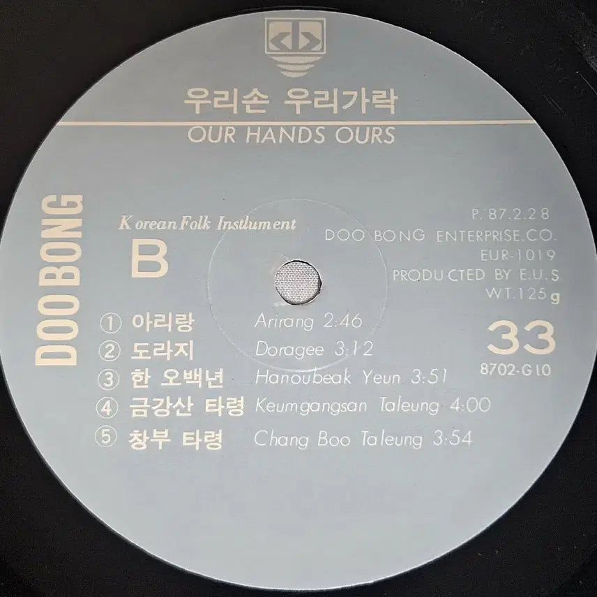 [BUNJANG] Our Hands Our Songs LP / LP 우리손 우리가락 OUR HANDS OURS