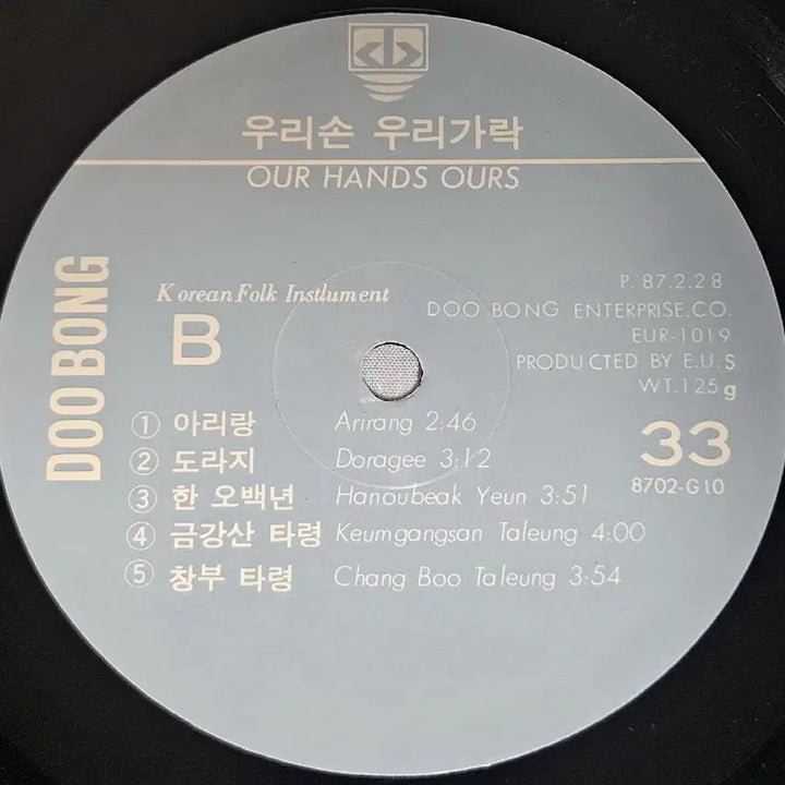 [BUNJANG] Our Hands Our Songs LP / LP 우리손 우리가락 OUR HANDS OURS