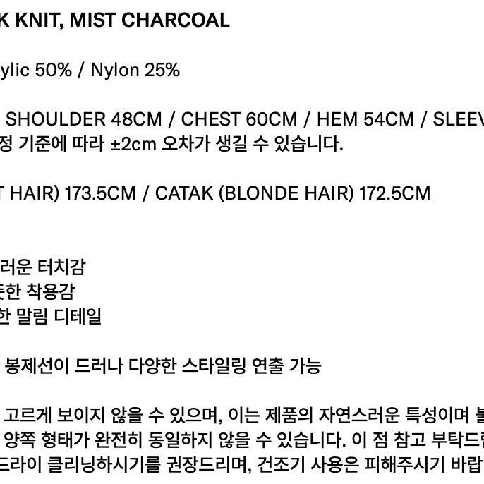 [BUNJANG] FRONTBACK Loose Neck Knit Charcoal / 이어닝 프론트백 루즈 넥 니트 차콜
