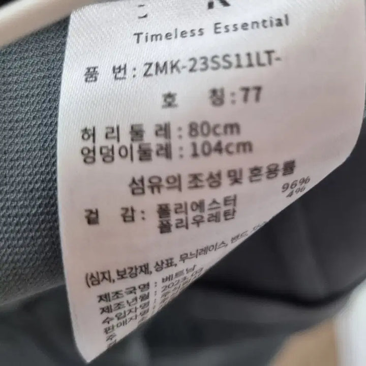 [BUNJANG] Semi-Wide Gabra Trousers 77 / 세미와이드 가브라 바지 77