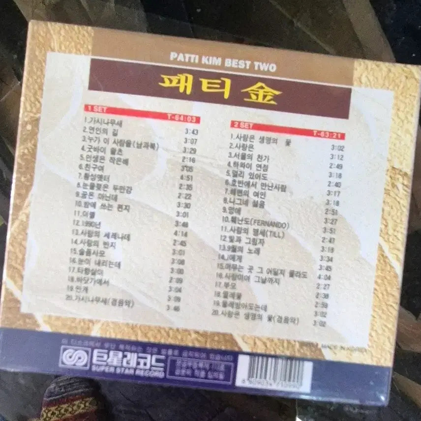 [BUNJANG] Patti Kim Best Two Album / 패티김 Best Two 베스트 음반