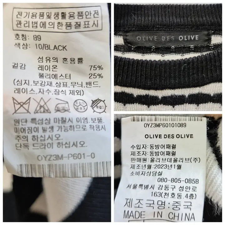 [BUNJANG] Olive Des Olive Stripe Knit Top / 올리브데올리브 스트라이프 니트티