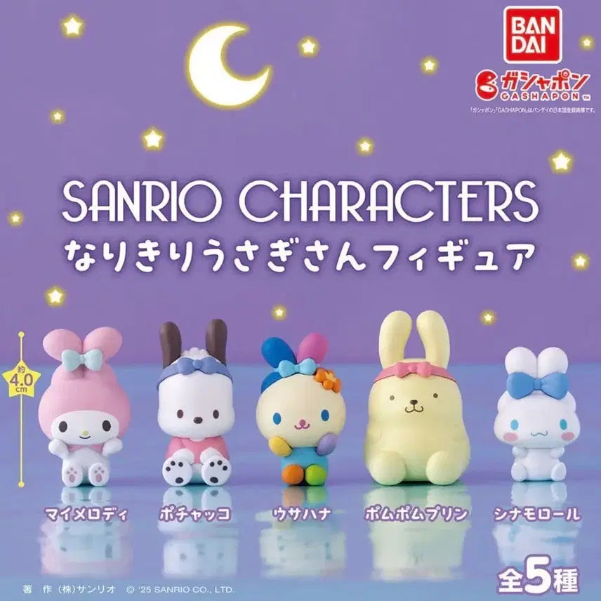 [BUNJANG] Bandai Sanrio Usagisang Pompompurin Gacha / 반다이 산리오 우사기상 폼폼푸린 가챠