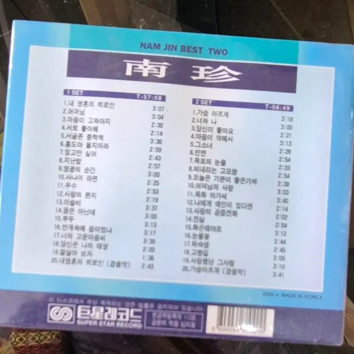 [BUNJANG] Nam Jin BEST TWO Album CD / 남진 BEST TWO 음반