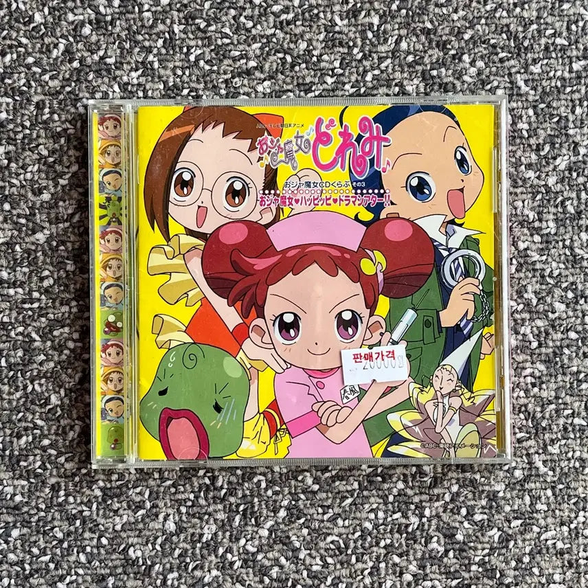 [BUNJANG] Ojamajo Doremi Soundtrack CD / 애니 음악cd 꼬마마법사 레미(오자마조 도레미) 사운드트랙