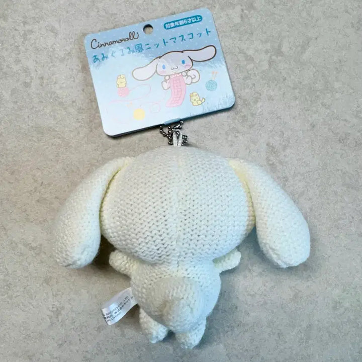 [BUNJANG] Sanrio Cinnamoroll Knit Doll Keyring / 신리오 시나모롤 니트인형 키링