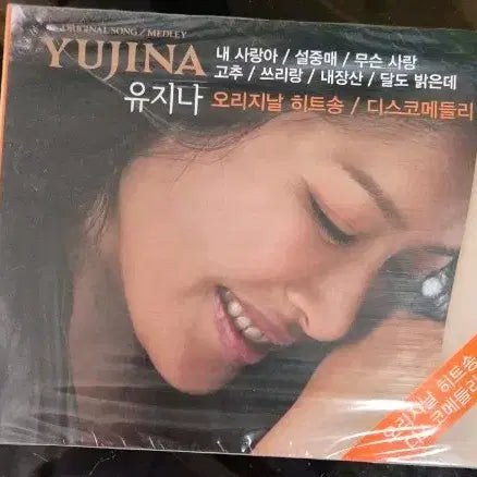 [BUNJANG] Yoo Ji Na Original Hit Song CD / 유지나 오리지날 히트송 디스코 메들리 CD