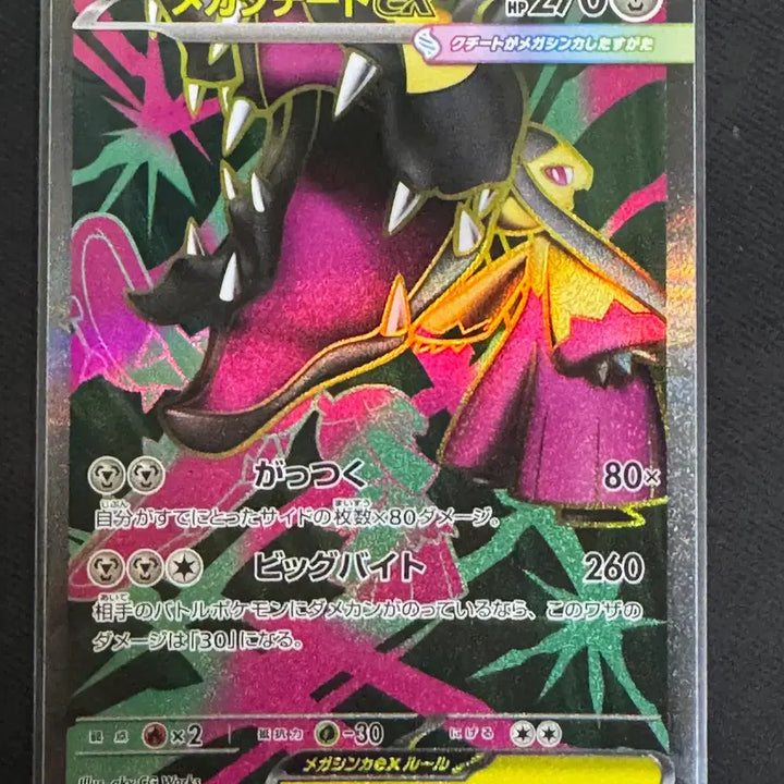 [BUNJANG] Pokemon Japanese Mega Metagross M1L SR Single Card / 포켓몬스터 포켓몬카드 일판 메가입치트 M1L SR 싱글카드