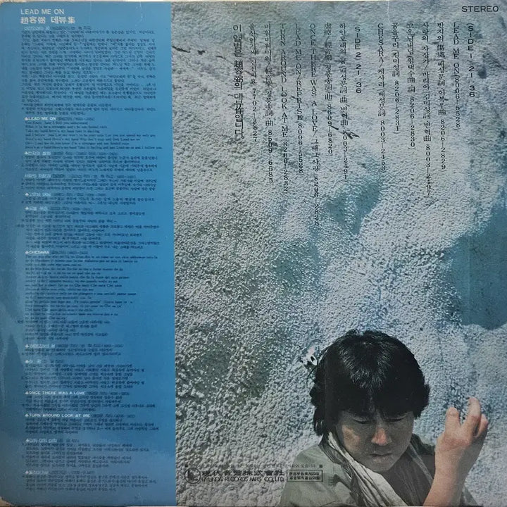 [BUNJANG] Cho Yong-pil LEAD ME ON Vinyl LP / LP 조용필 LEAD ME ON / 하얀 모래의 꿈