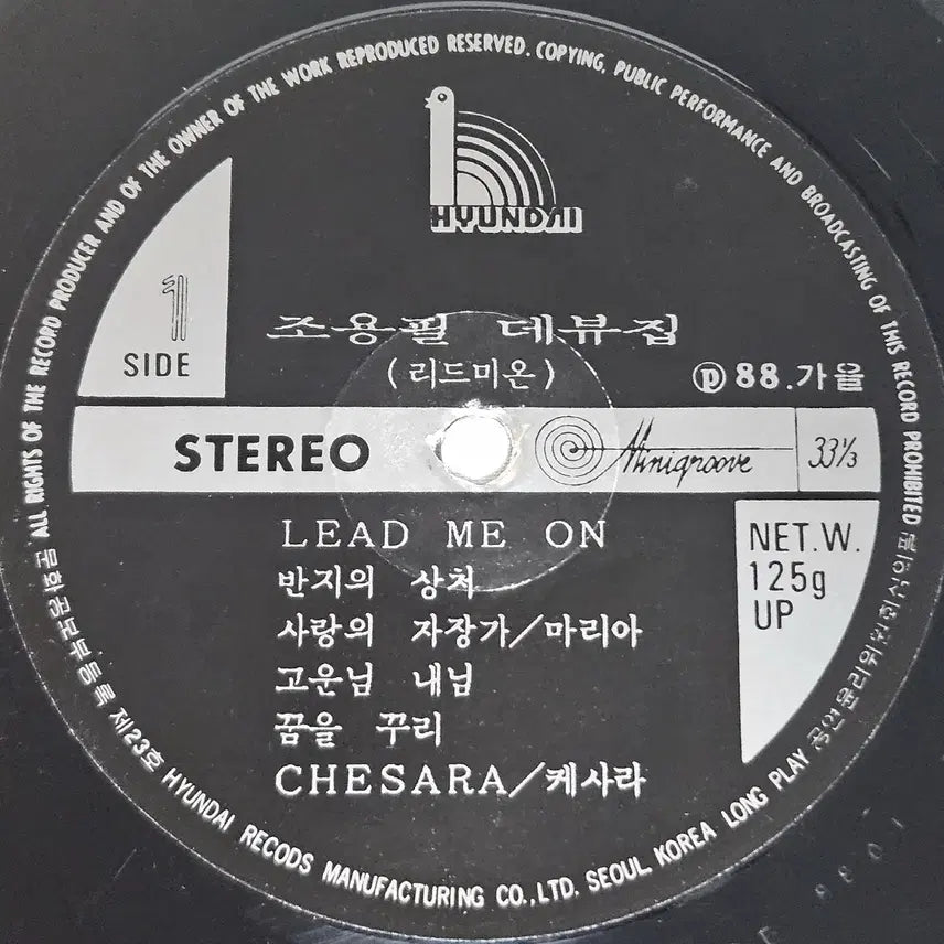 [BUNJANG] Cho Yong-pil LEAD ME ON Vinyl LP / LP 조용필 LEAD ME ON / 하얀 모래의 꿈