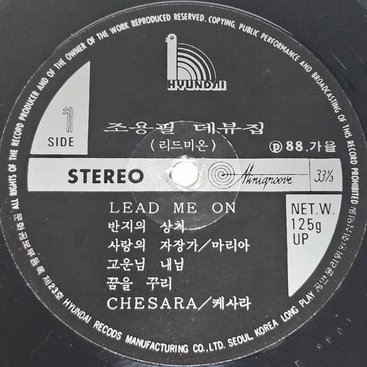 [BUNJANG] Cho Yong-pil LEAD ME ON Vinyl LP / LP 조용필 LEAD ME ON / 하얀 모래의 꿈
