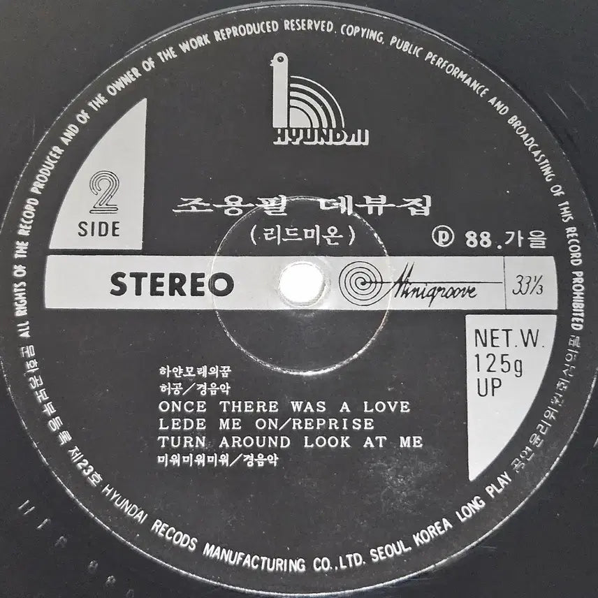 [BUNJANG] Cho Yong-pil LEAD ME ON Vinyl LP / LP 조용필 LEAD ME ON / 하얀 모래의 꿈