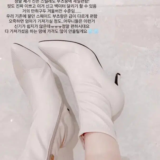 [BUNJANG] Marymond Stiletto Ankle Boots White 7cm / 메리몬드 스틸레토 앵클부츠 화이트 7cm 245size