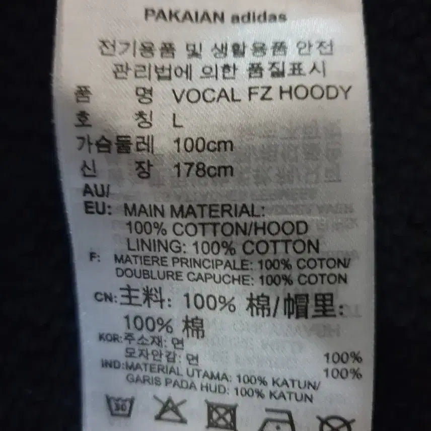 [SOLD OUT] 아디다스 후드집업 진한남색 삼선 트레이닝L