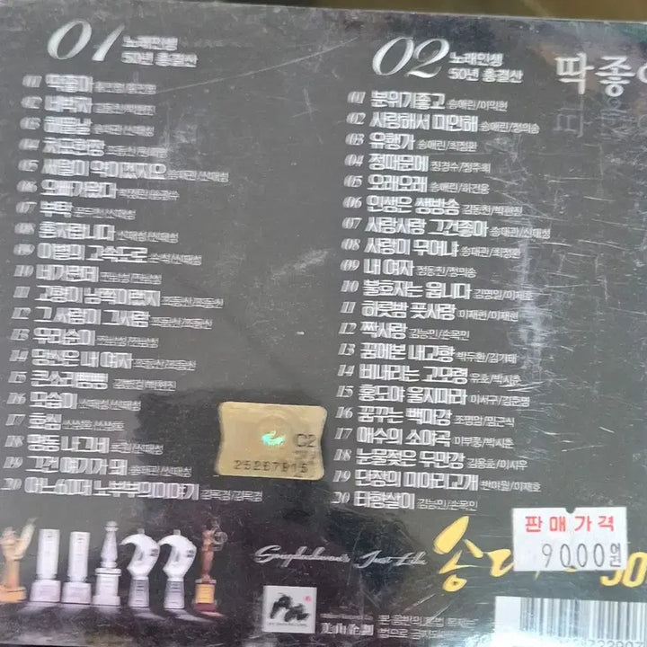 [BUNJANG] Moon Ju-ran 50th Anniversary Compilation Album / 문주란 노래인생 50주년 총결산