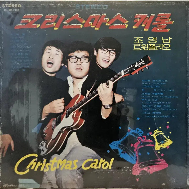 [BUNJANG] Cho Young-Nam &amp; Twin Folio Christmas Carol LP / LP 조영남 트윈폴리오 크리스마스 캐롤