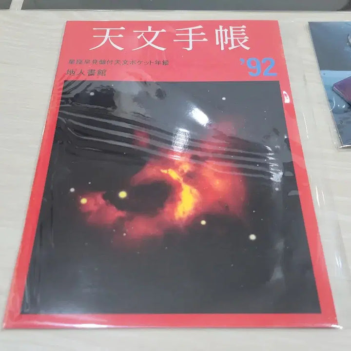[BUNJANG] 5 Centimeters Per Second Poster Set / [전용박스 안전포장] 초속5센티미터 포스터3종+천문수첩+무비타이틀