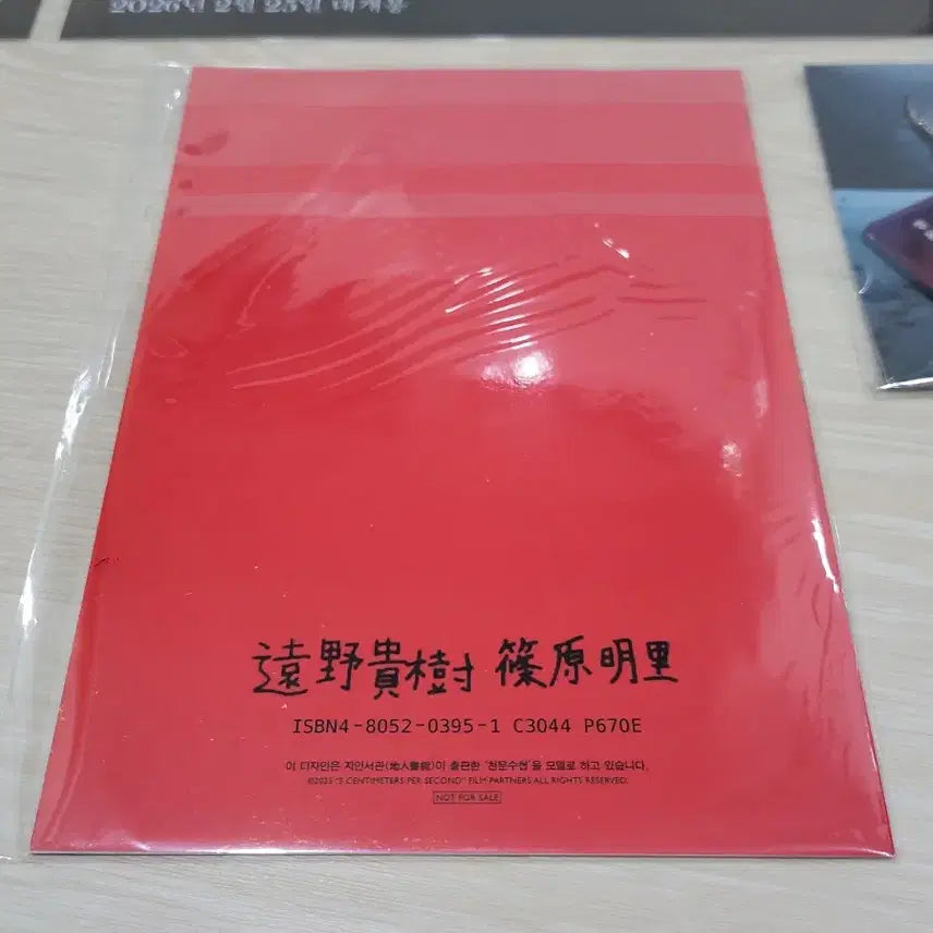 [BUNJANG] 5 Centimeters Per Second Poster Set / [전용박스 안전포장] 초속5센티미터 포스터3종+천문수첩+무비타이틀