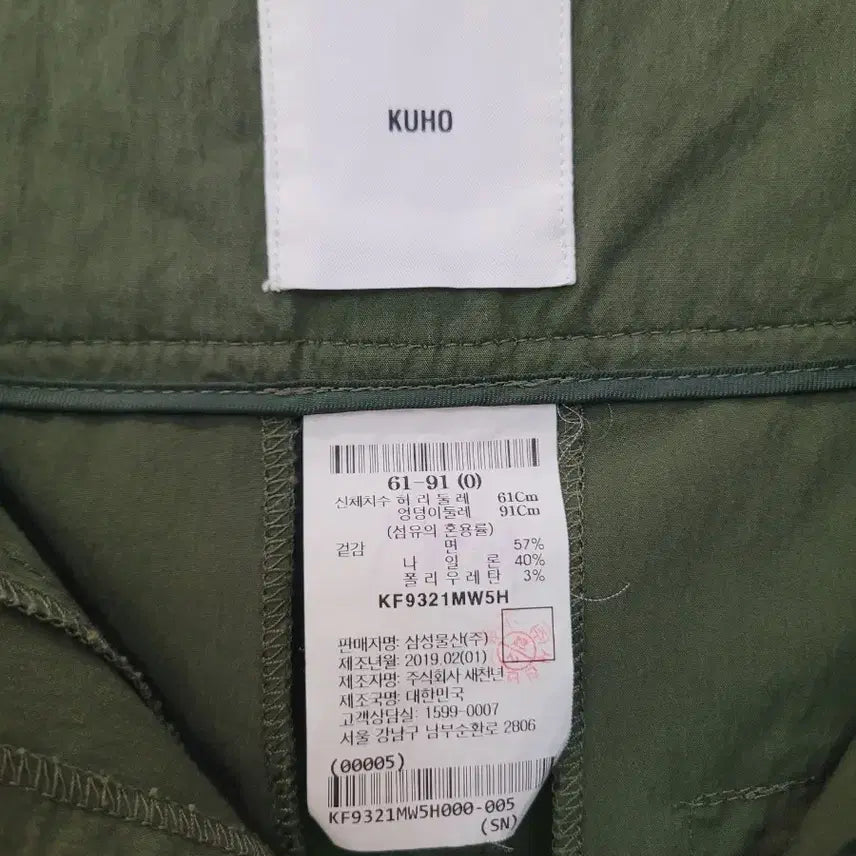 [BUNJANG] Kuho 9-Part Pants Slacks (Size 24) / 구호 바스락 9부 팬츠 슬랙스 24사이즈