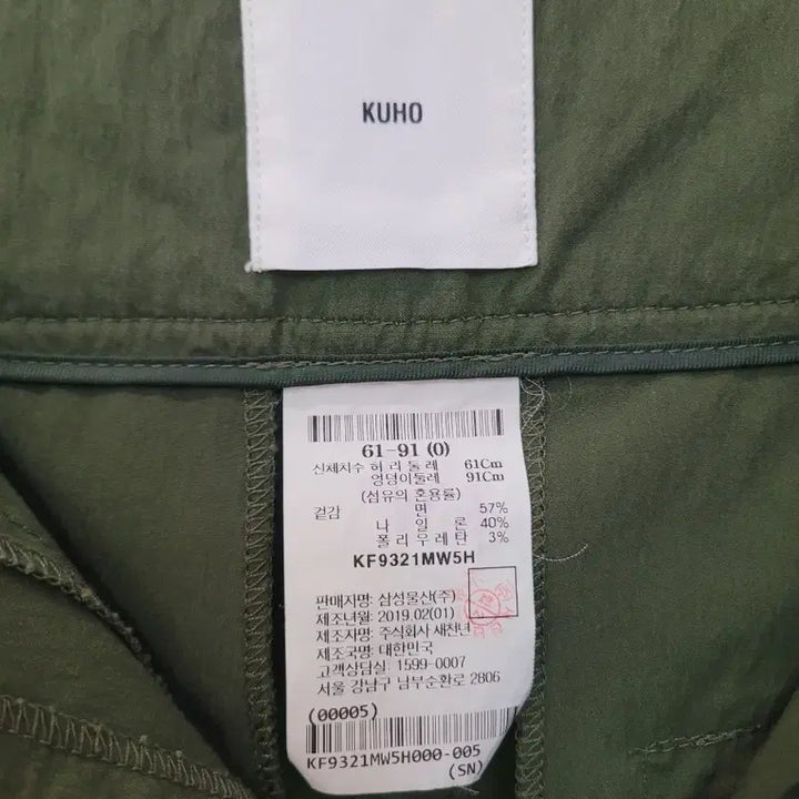 [BUNJANG] Kuho 9-Part Pants Slacks (Size 24) / 구호 바스락 9부 팬츠 슬랙스 24사이즈