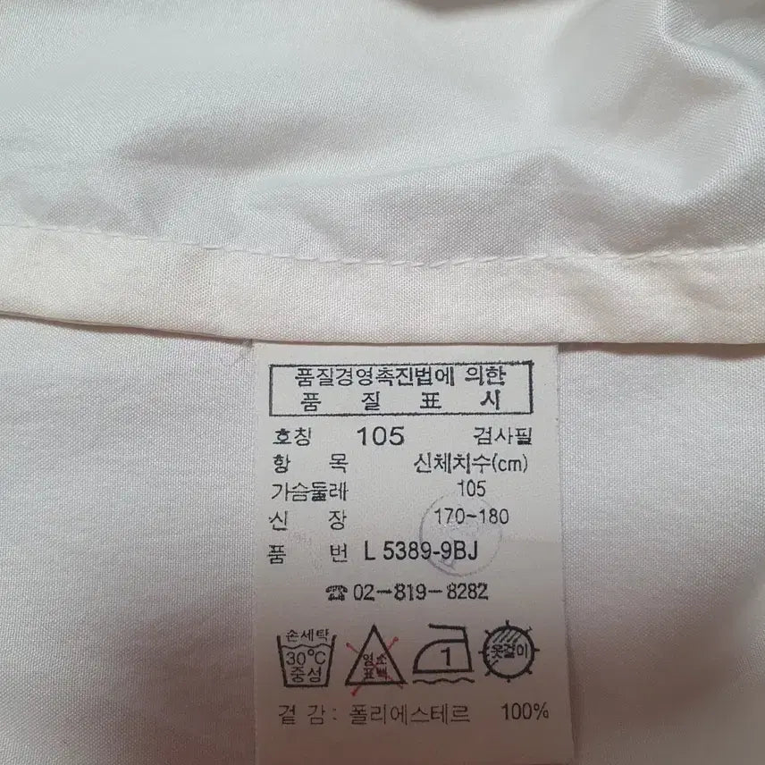 [BUNJANG] Lacoste Lightweight Windbreaker Jacket Light Beige / 라코스테 크록로고 경량 블루종 바람막이 자켓 라이트 베이지 105