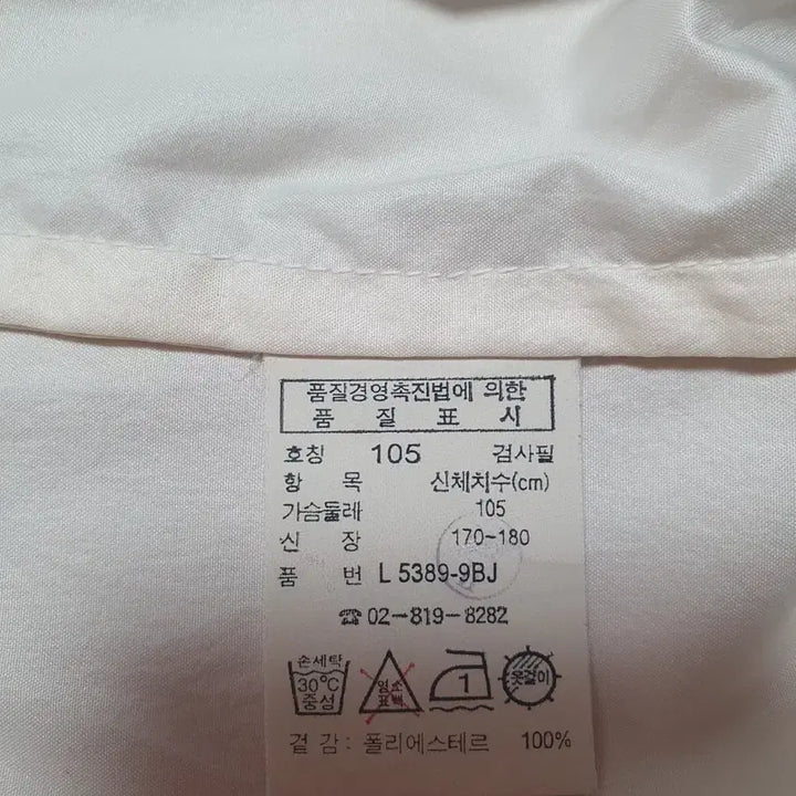 [BUNJANG] Lacoste Lightweight Windbreaker Jacket Light Beige / 라코스테 크록로고 경량 블루종 바람막이 자켓 라이트 베이지 105